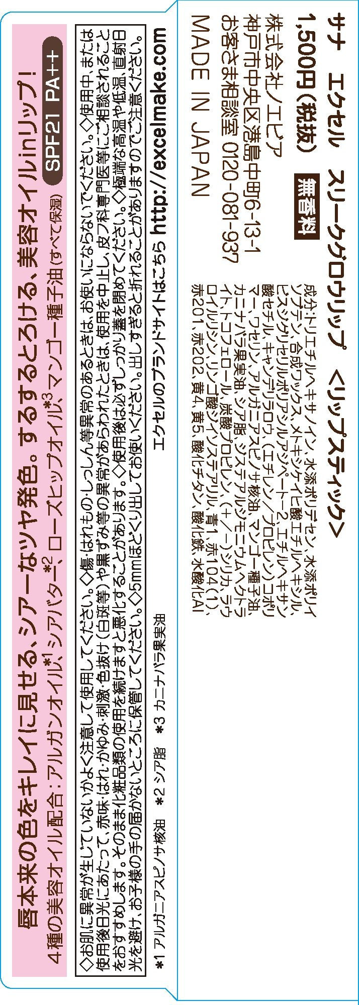 Excel Sleek Glow Lip in Peach Melba GP04 - Long-lasting Lush Lips by Excel