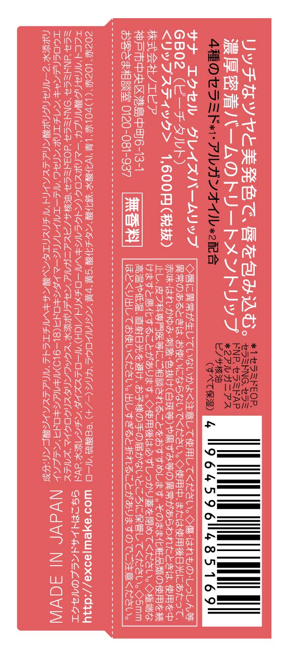 Excel Peach Tart Glaze Balm Lip GB02 - Hydrating Lip Care Product