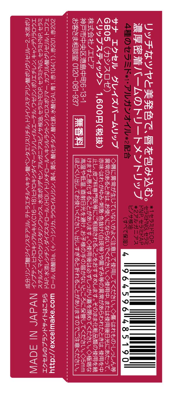 Excel Cassis Rose Glaze Balm Lip GB05 - Nourishing Lip Care by Excel