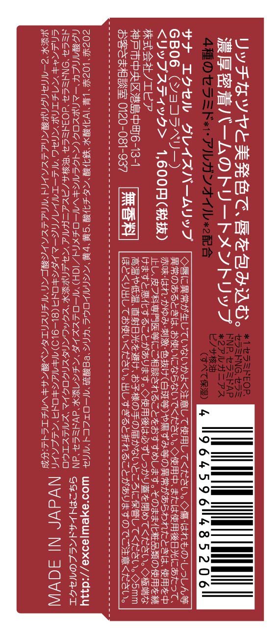 Excel Glaze Balm Lip GB06 - Chocolat Berry Lip Balm by Excel