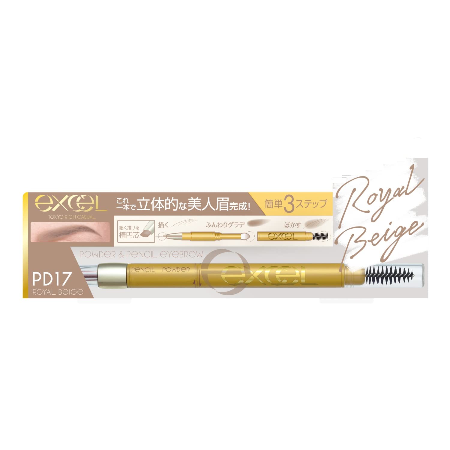 Excel 3-in-1 Eyebrow Kit: Powder Pencil & Brush in Royal Beige PD17