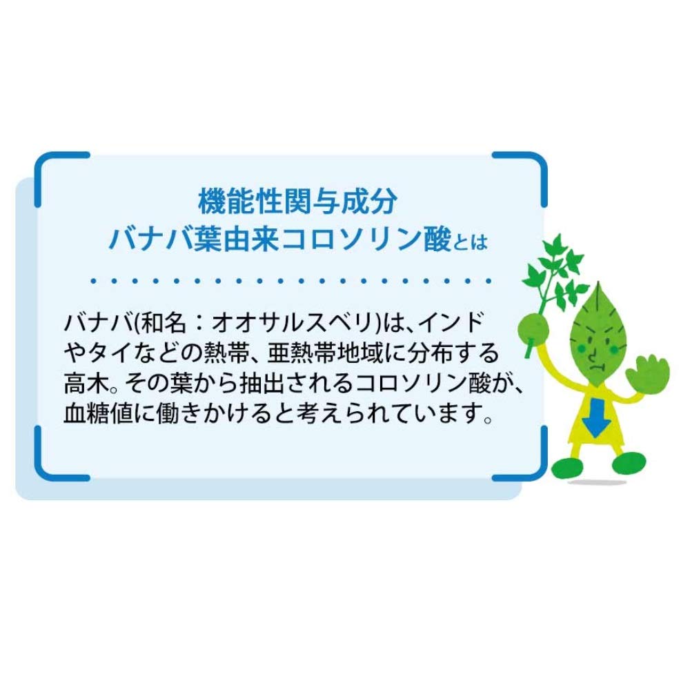 Fancl Blood Sugar Support 30 Days x 90 Tablets - Japanese Supplements For High Blood Sugar Levels