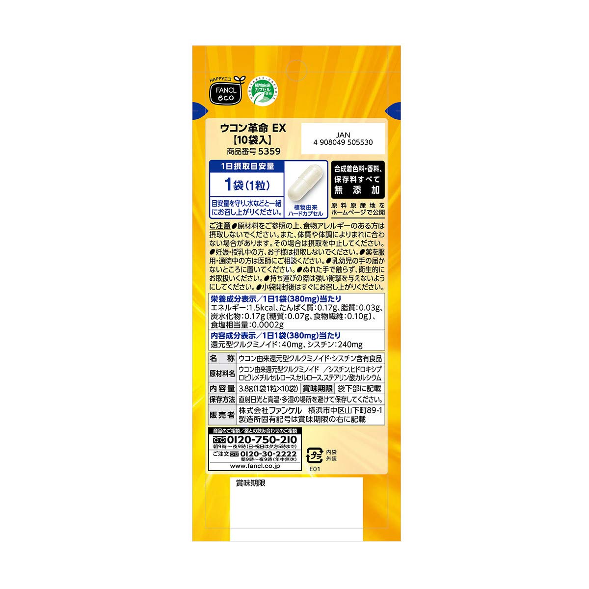Fancl Japan Turmeric Revolution Ex 10X - Natural Skincare