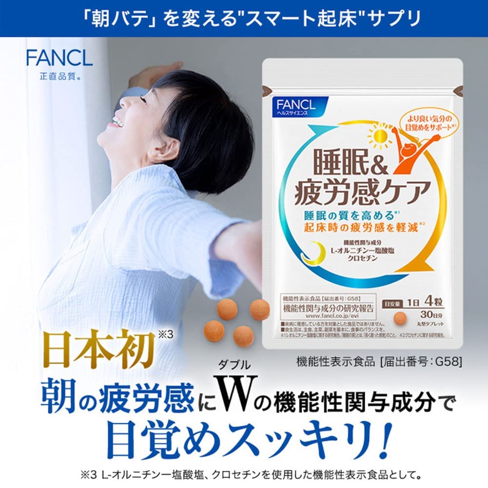 Fancl Sleep & Fatigue Care 30 Days - Japanese Health Supplement Brands - Sleep Supplements
