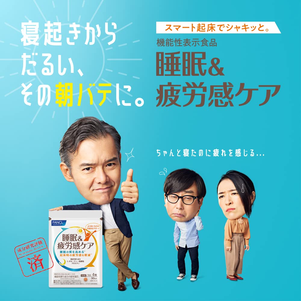 Fancl Sleep & Fatigue Care 30 Days - Japanese Health Supplement Brands - Sleep Supplements