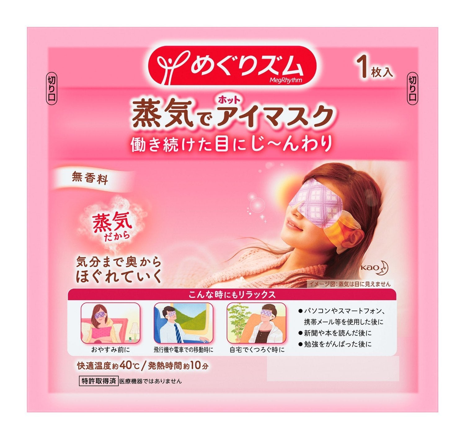 Japanese Feet Refreshing Sheet Rest Time 18 Sheets