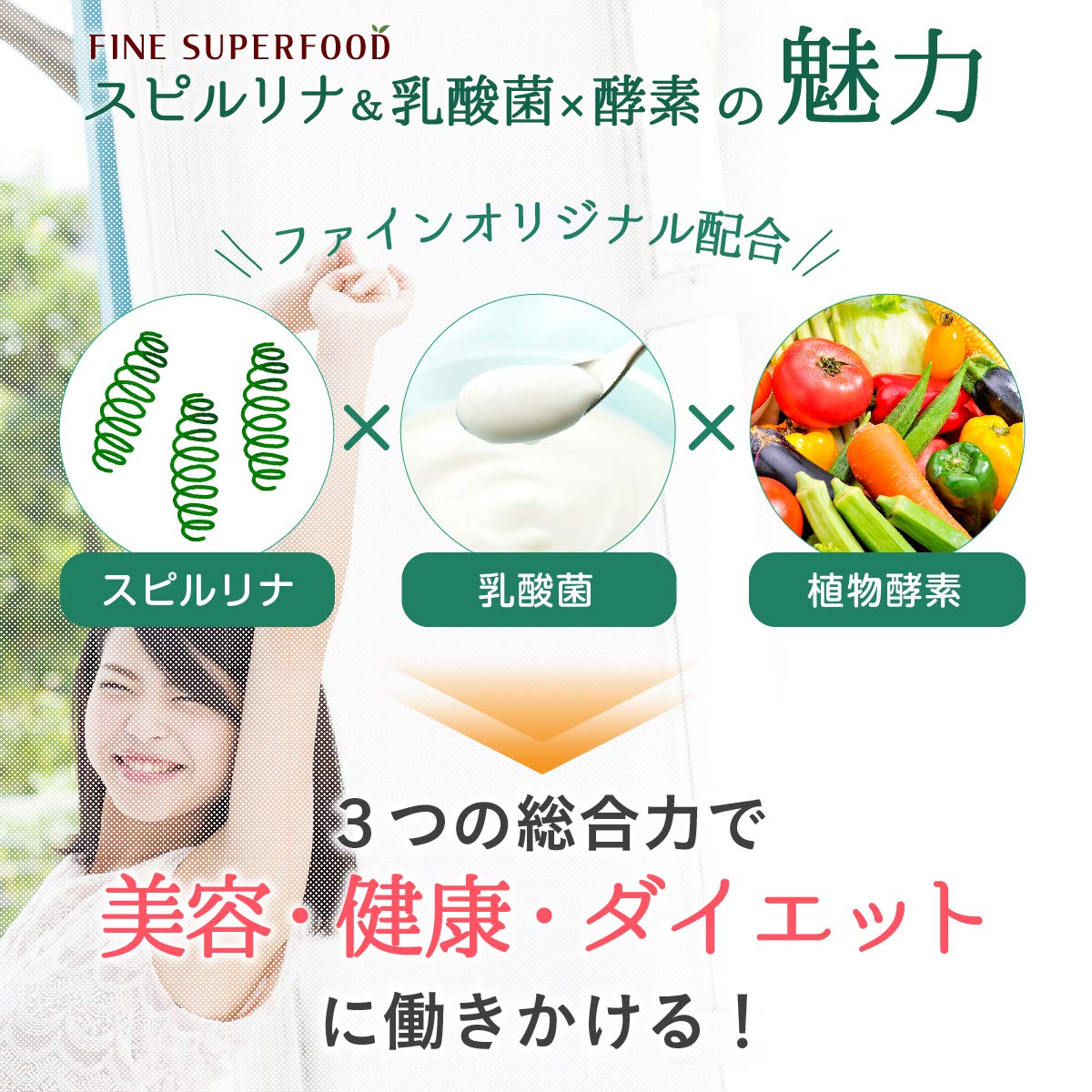 Fine Japan Super Food Spirulina & Lactic Acid Bacteria X Enzyme 150G - 1000Μg Β-Carotene 5 Billion Bacteria Plant Enzyme Blend