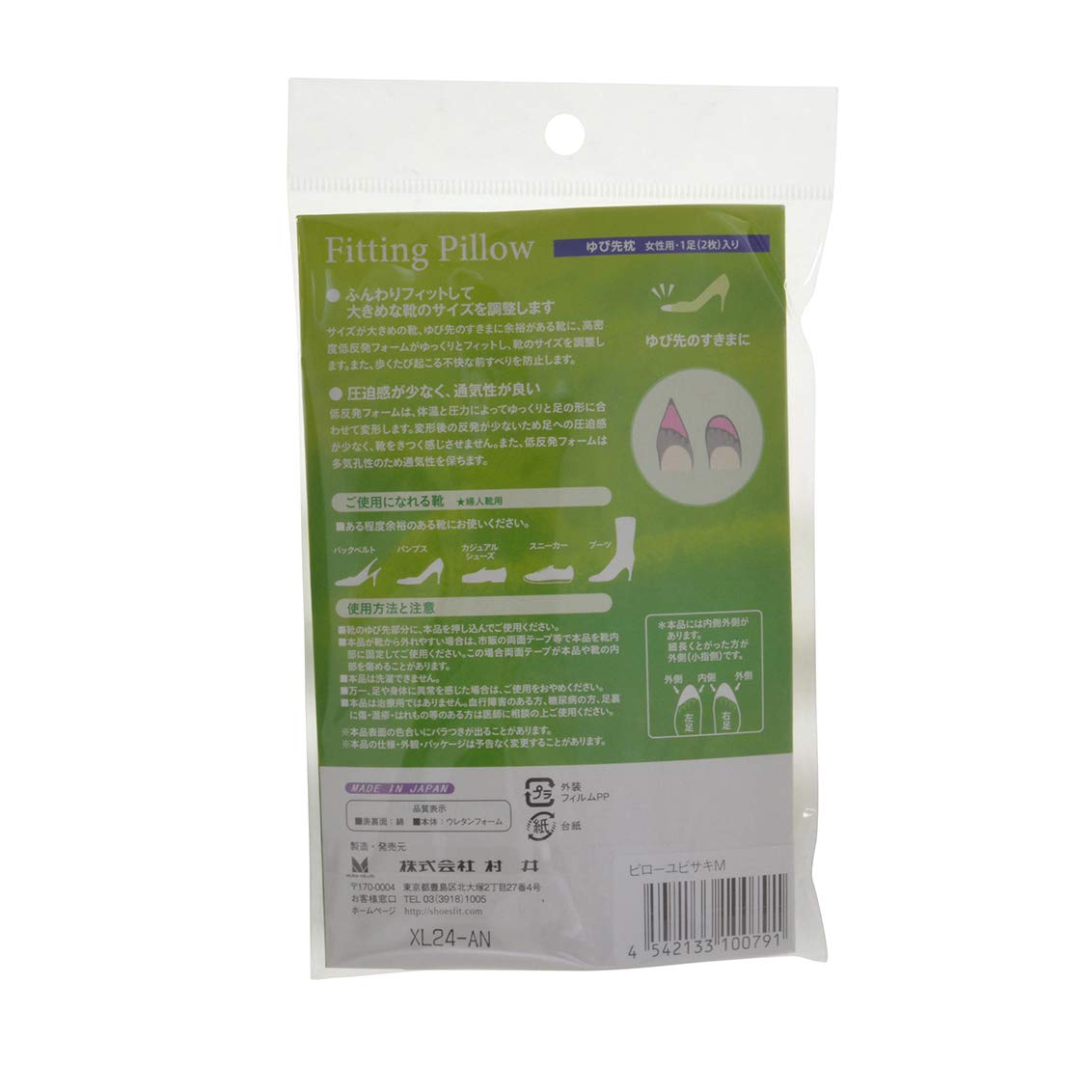 Murai Fingertip Pillow Shoe Pad Women'S M - Japan