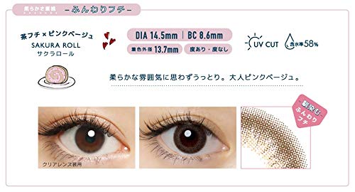 Flammie Aquarich 10 Piece Sakura Roll Japan -5.00