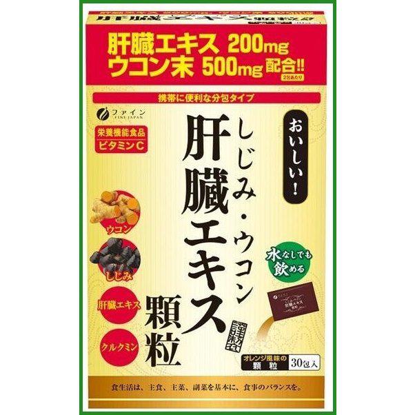 Fine Shijimi Turmeric Liver Extract 30 Packets