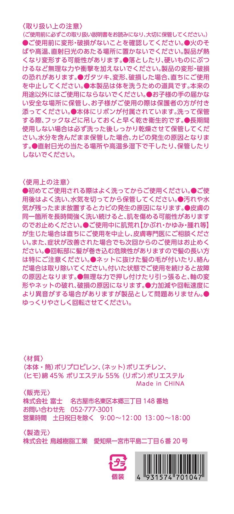 Fuji Japan Awahour Awawa Fleur Flora 1 Piece