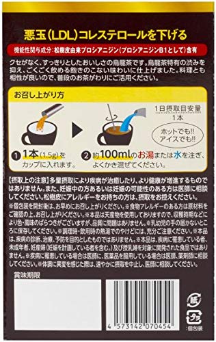 Nihon Yakuken Japan Oolong Tea 1.5G 15 Bottles Functional Powder Series