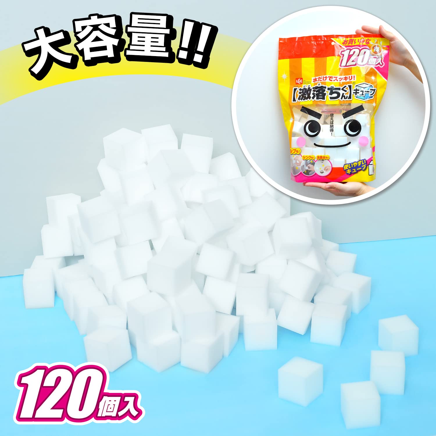 Lec Gekiochi-Kun Pre-Cut Cube 3X3X3Cm 120 Pieces Stain-Remover With Water | Made In Japan