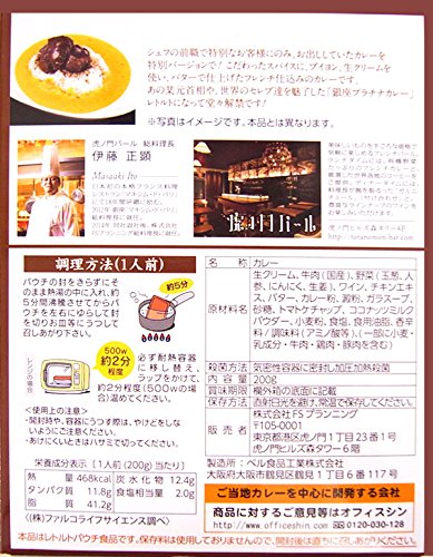 Local Curry Japan Ginza Platinum Curry Beef 200G