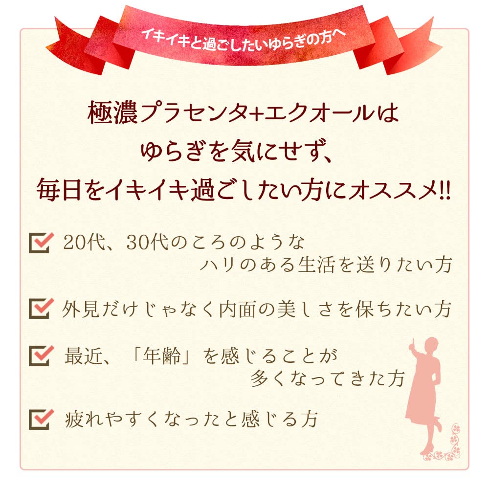 Hongo Japan Gokuno Placenta Plus Equol