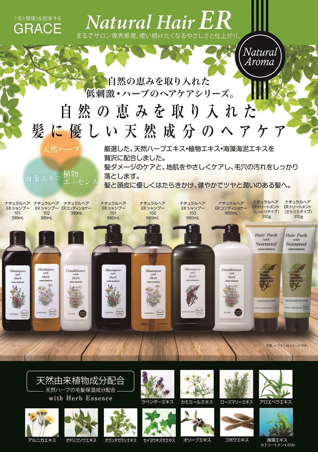 Grace Japan Natural Er Treatment Moist 310G