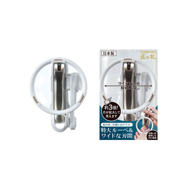 Green Bell Takuminowaza Japan Stainless Steel Nail Clipper W/ Loupe