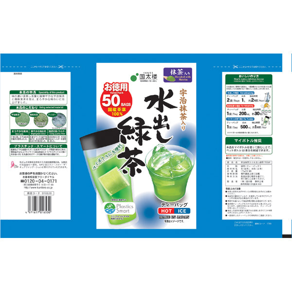 Kunitaro Iced Gren Tea With Uji Matcha 3.5g x 50 Bags - Iced Green Tea With Matcha