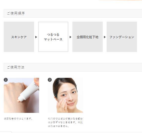 Haba Mineral Essence Velvet Matte Base 13g - Japanese Face Makeup Base Products