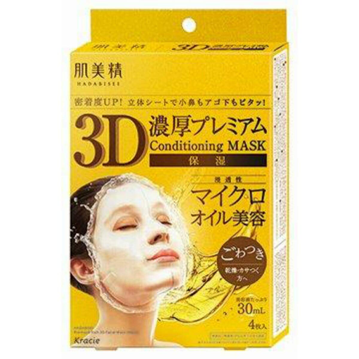 Muscle Beauty Hadabisei Japan 3D Rich Moisturizing Mask 4 Pieces