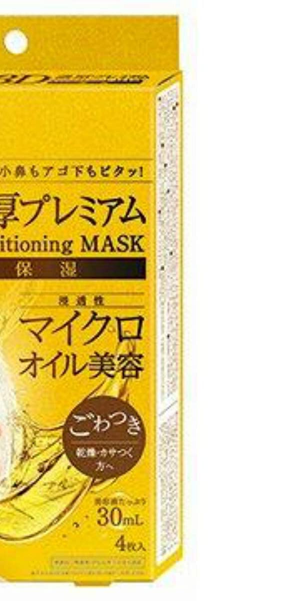 Muscle Beauty Hadabisei Japan 3D Rich Moisturizing Mask 4 Pieces