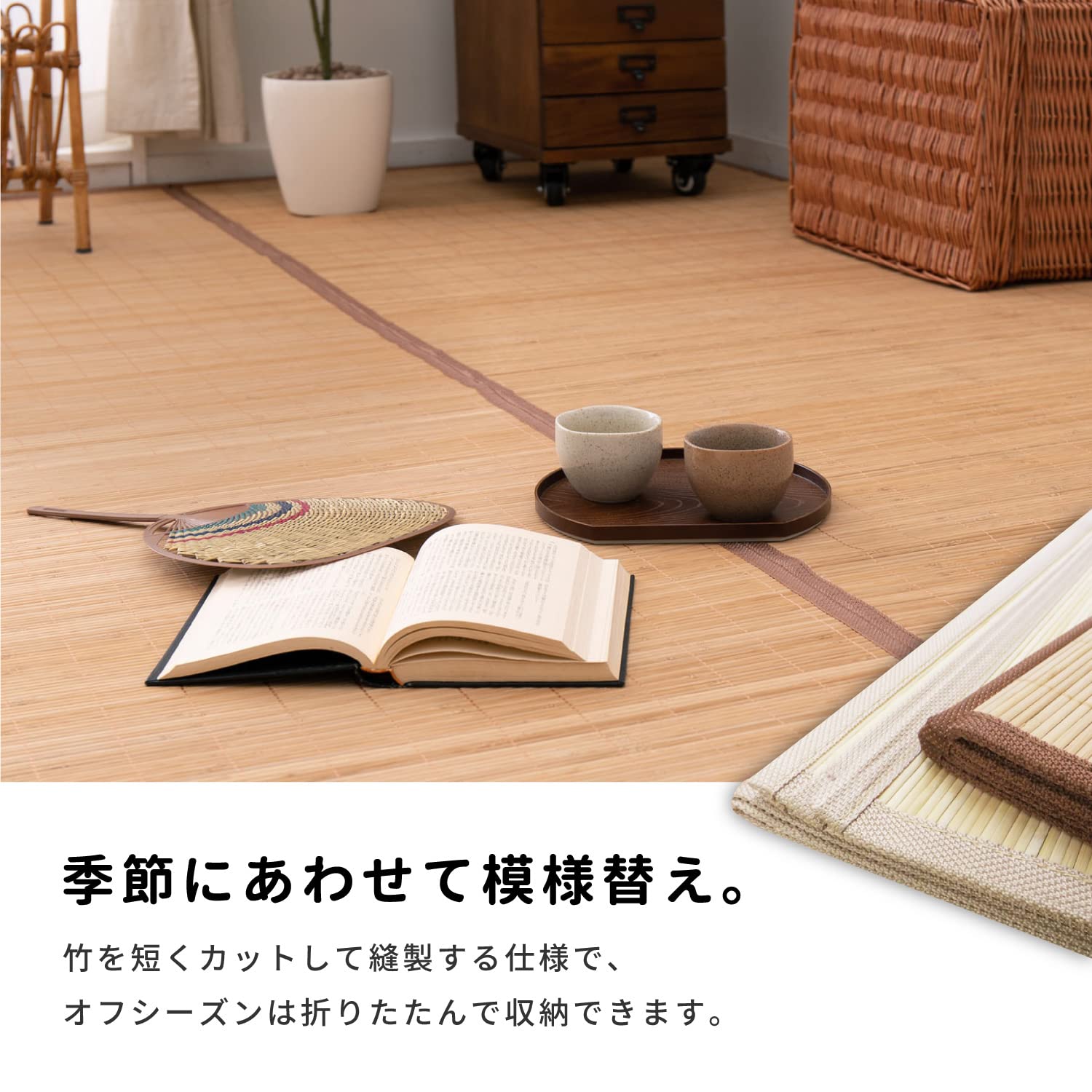 Hagihara Japan Bamboo Rug Natural Edoma 3 Tatami Mats 174X261Cm Hazuki Folding Plain Cool Summer