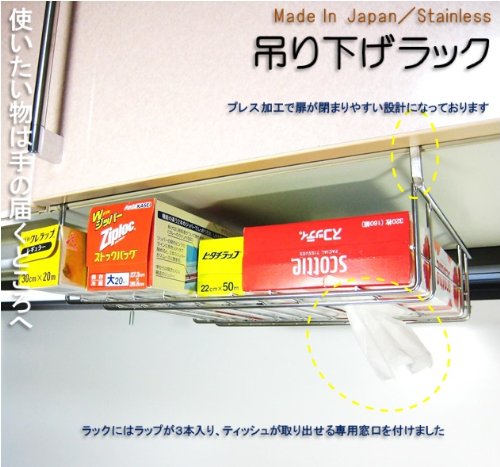 Rs Hanger Studio 18-8 Stainless Steel Hanging Rack - No Drilling/Screws - Made In Japan