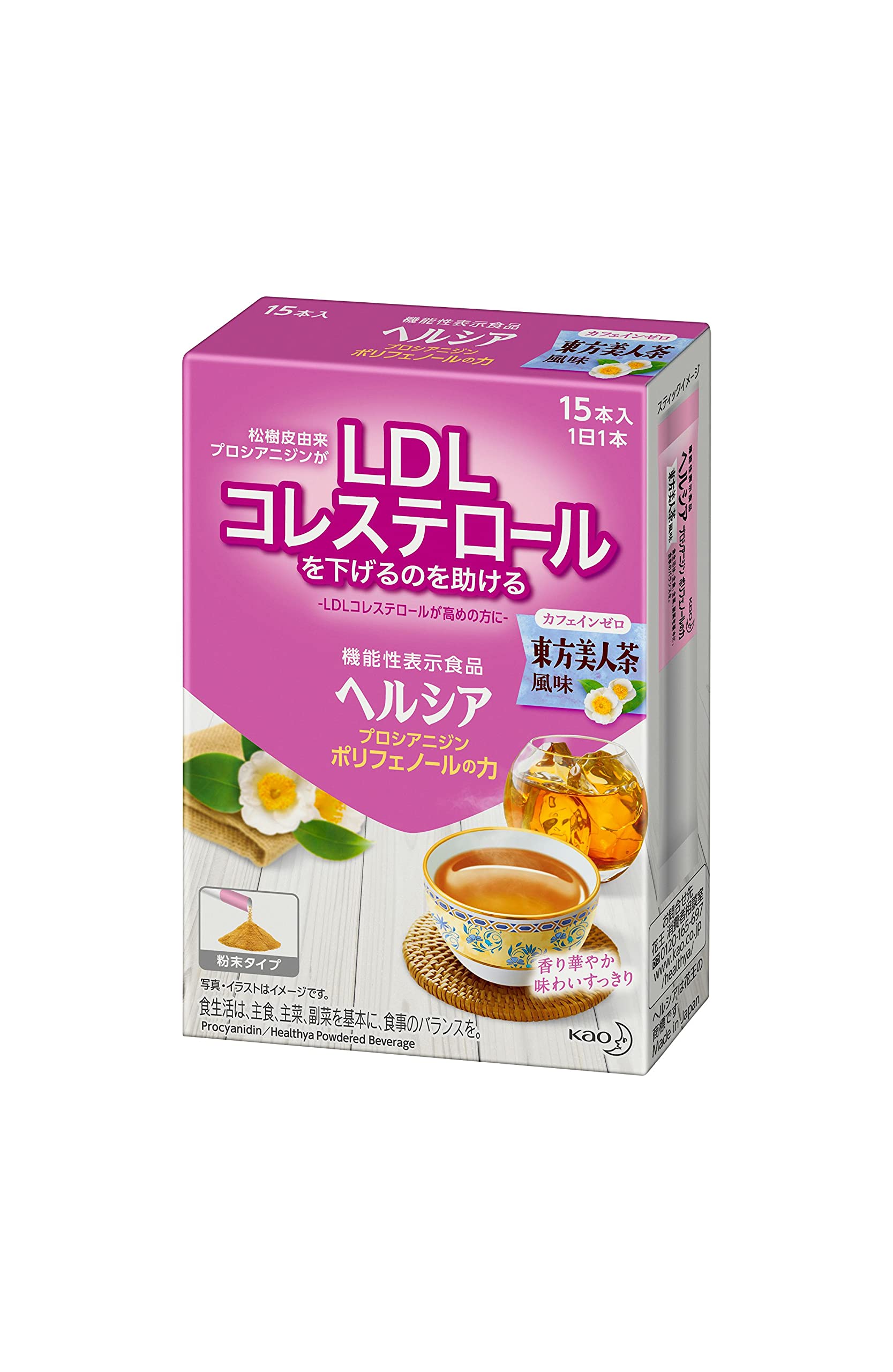 Hercia Japan Procyanidin Power Of Polyphenols X15 Foods Function Claims 2G (X15)