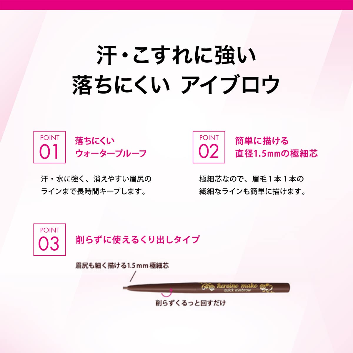 Kissme Heroine Make Quick Eyebrow 03 Light Brown Extra Fine 1.5mm Pencil 0.07g