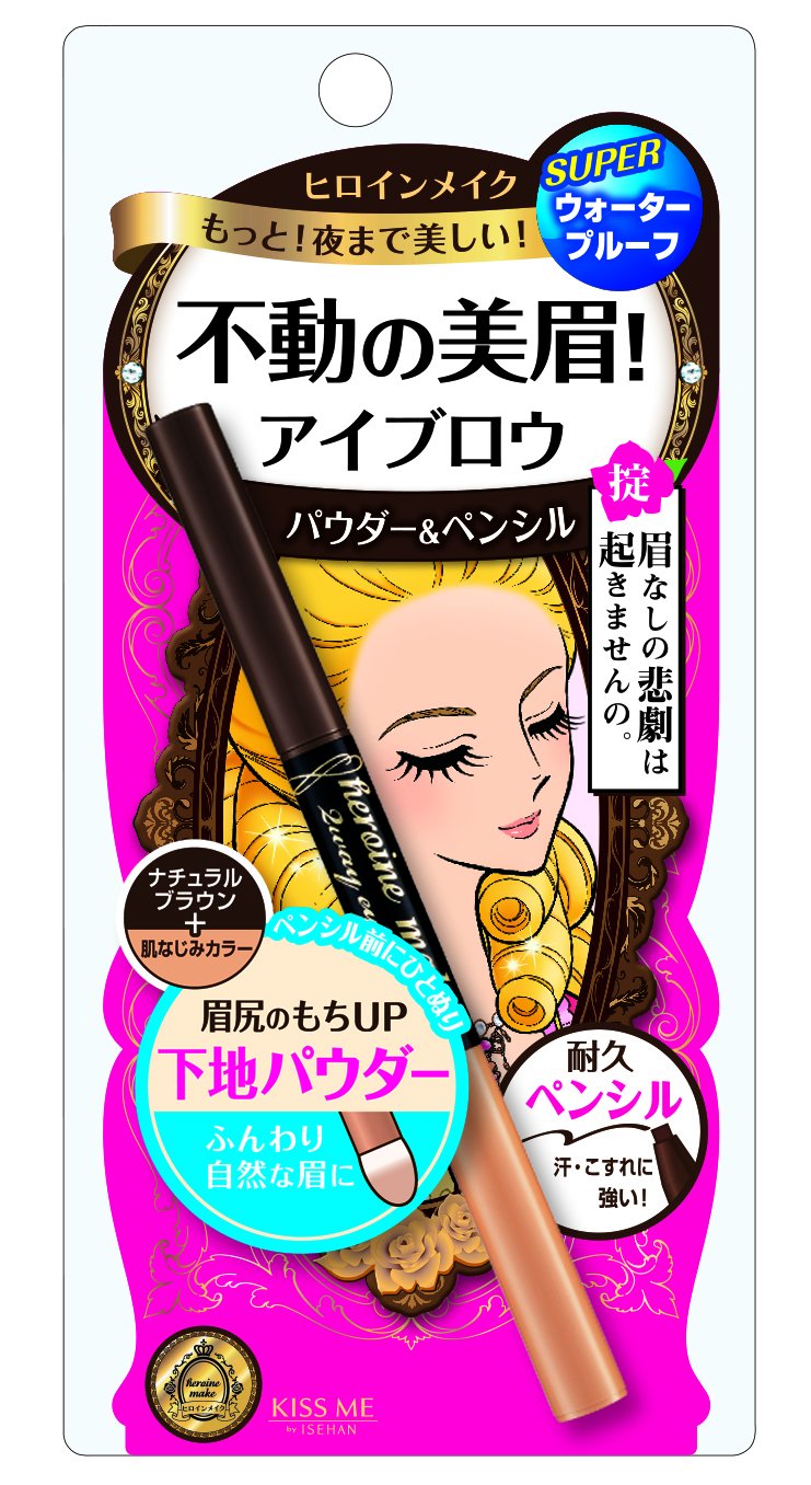 Kissme Heroine Make Natural Brown 2-Way Super Waterproof Eyebrow Pencil and Powder Set