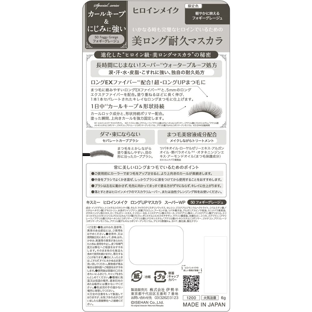 Kissme Heroine Make Super WP50 Long-Lasting 6G Color Mascara in Foggy Greige - Waterproof & Shedding Resistant