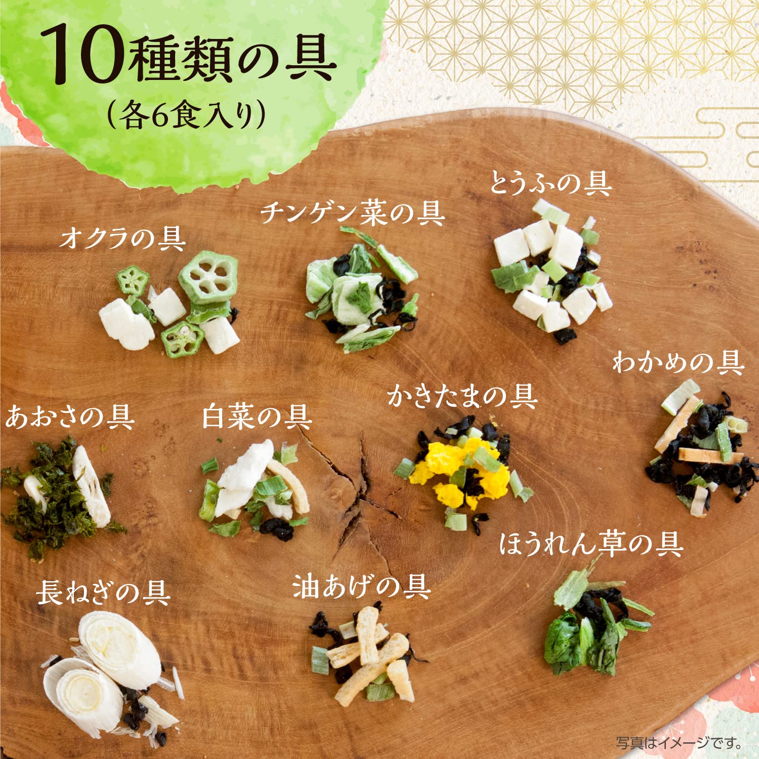 Hikari Miso Japan Miso Soup Tour 60 Servings