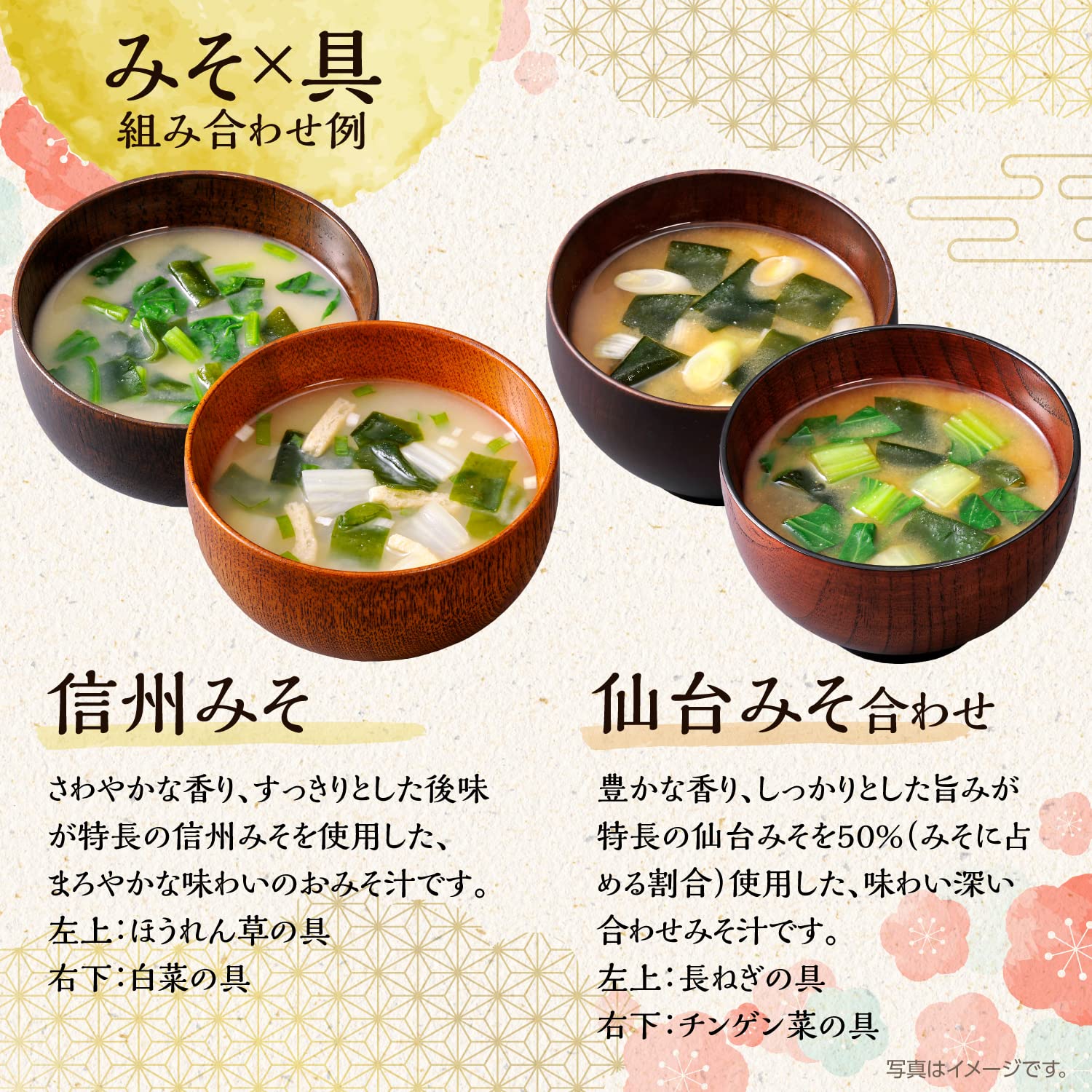 Hikari Miso Japan Miso Soup Tour 60 Servings