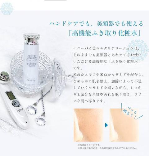 Honey by belulu Clear Lotion 150ml