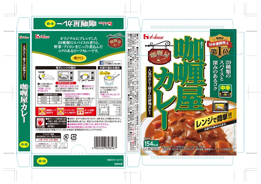 Curry Shop Japan Medium Spicy Curry 180G X 10 Pouches Microwave Ready