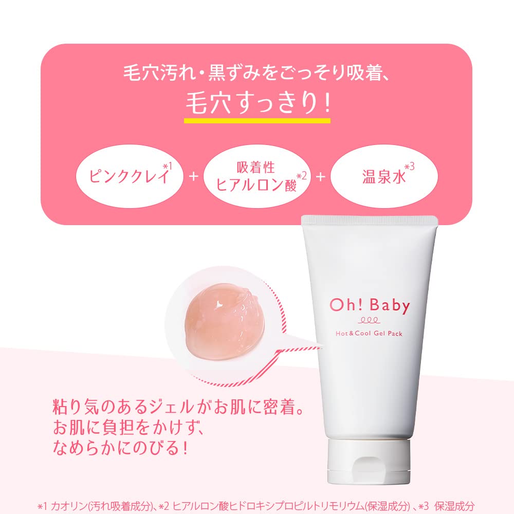 House Of Rose Oh!Baby Hot & Cool Gel Pack 150G / Rinse Pack