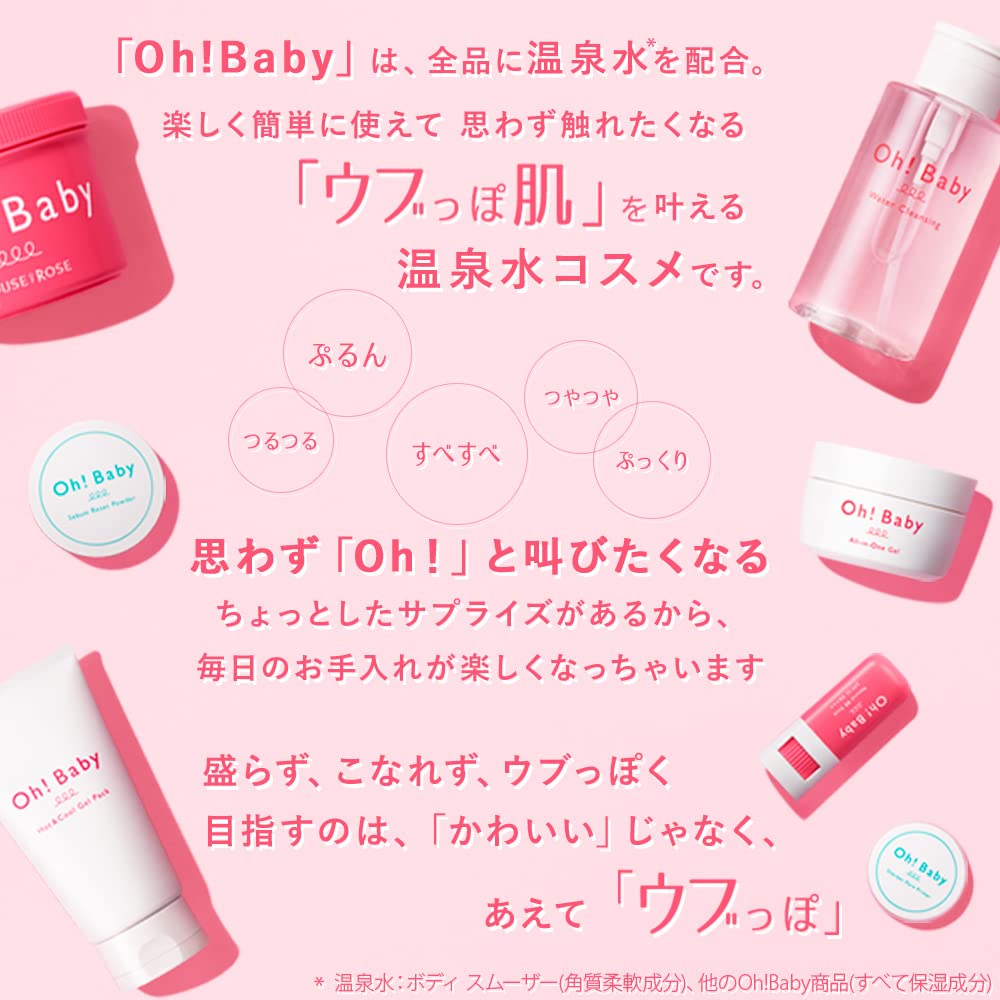 House Of Rose Oh!Baby Hot & Cool Gel Pack 150G / Rinse Pack