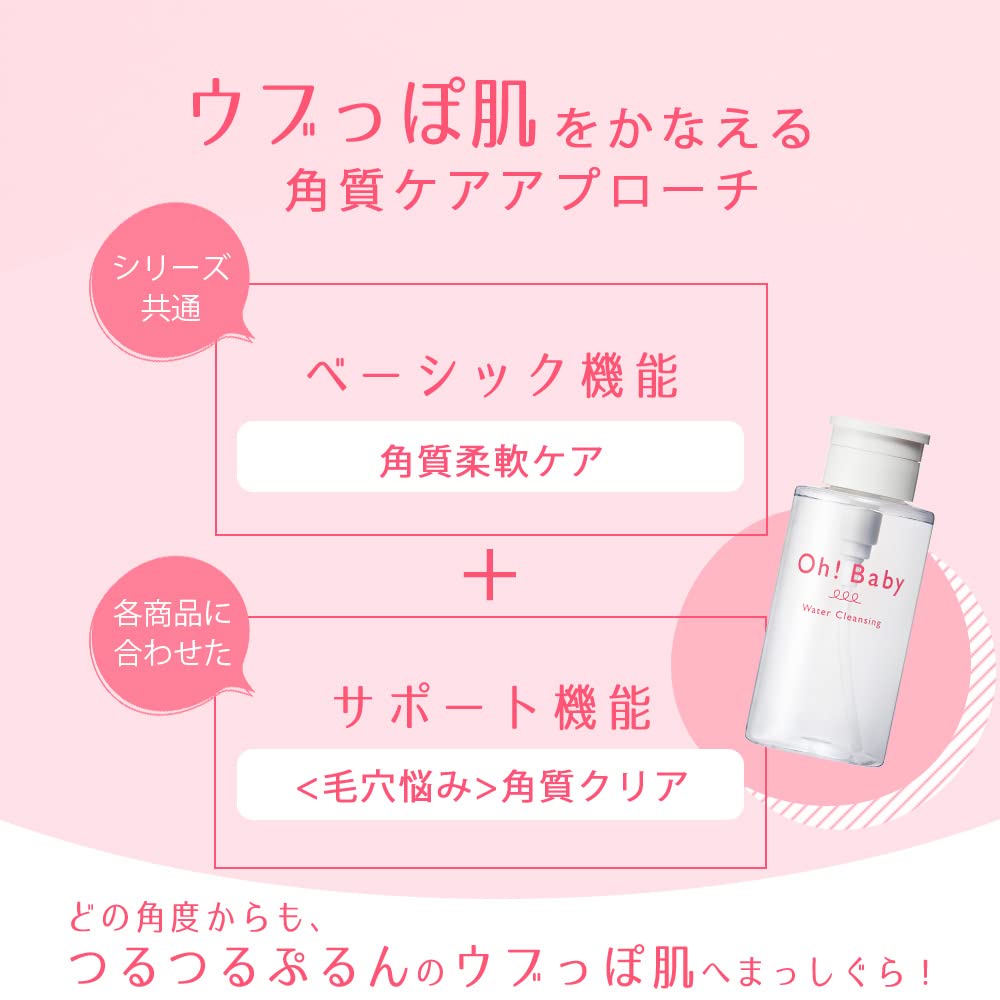 House Of Rose Oh!Baby Water Cleansing 290Ml / Cleansing Cleansing Cleansing Water For Wiping