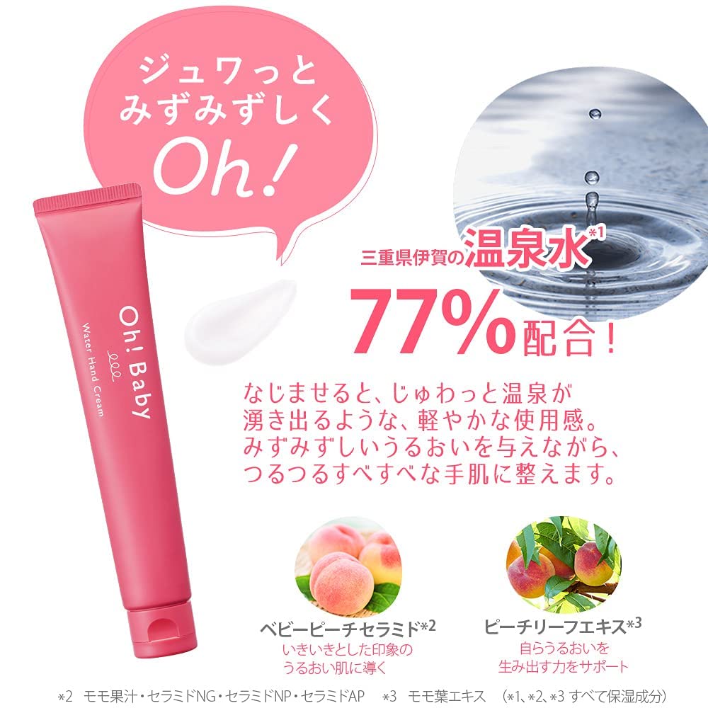 House Of Rose Oh!Baby Water Hand Cream 45G