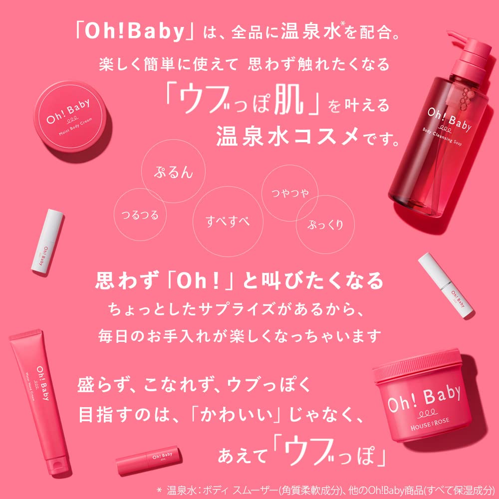 House Of Rose Oh!Baby Water Hand Cream 45G