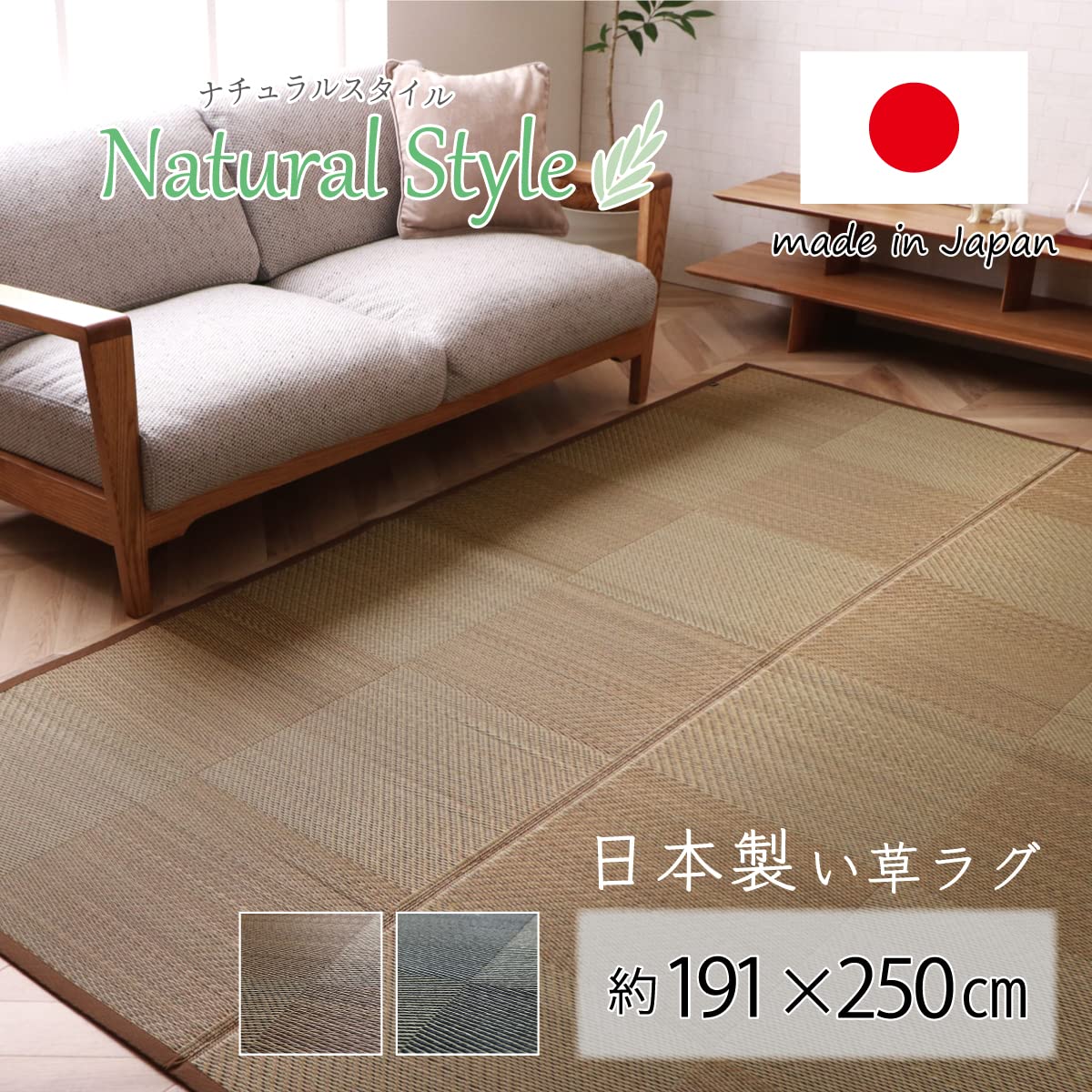 Ikehiko Corporation Japanese Igusa Rug Carpet Mat Dx Noah Anti-Slip Non-Woven Fabric