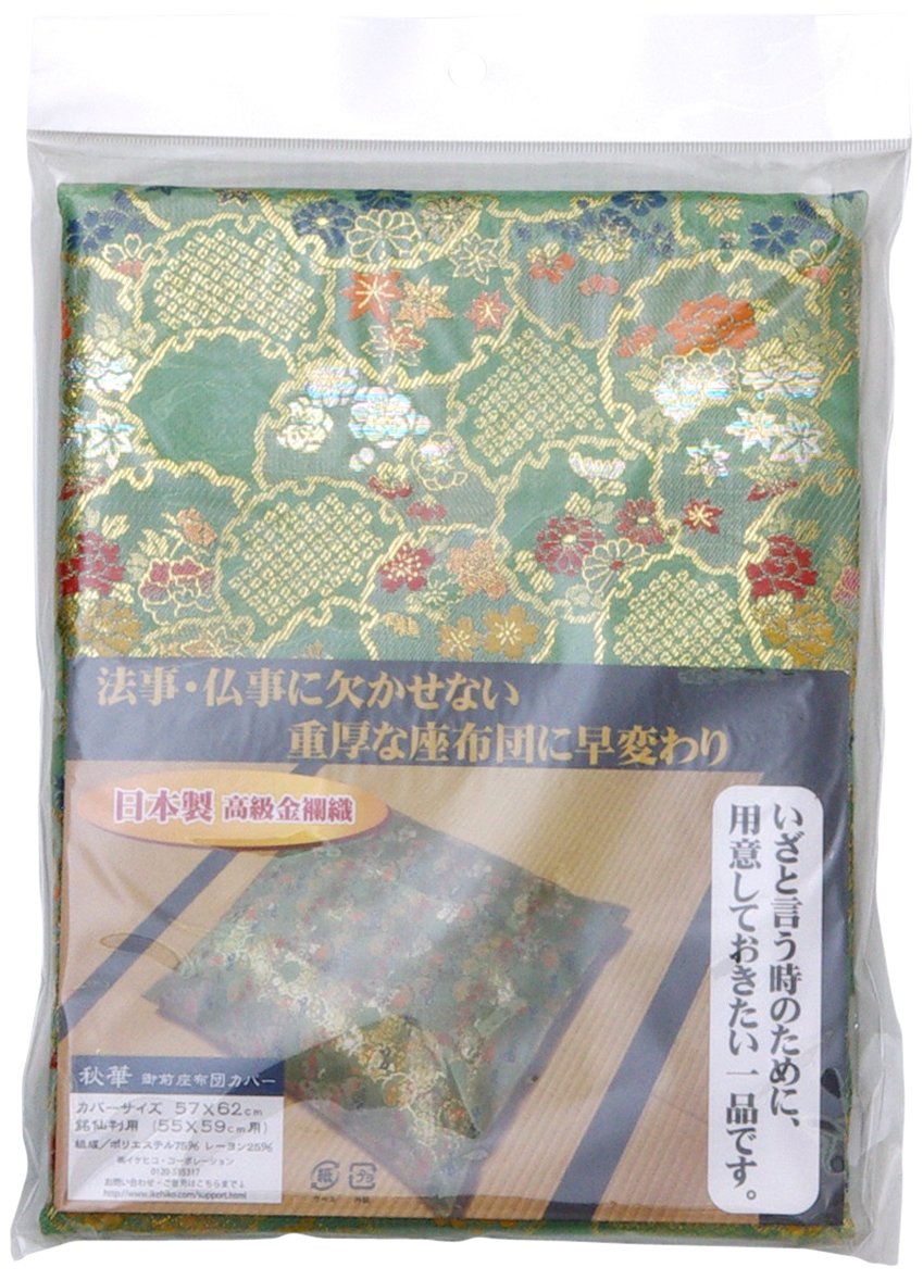 Ikehiko Gozen Zabuton Cover Japanese Buddhist Altar Cushion Cover 62X64Cm