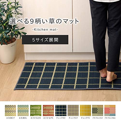 Ikehiko Corporation Igusa Kitchen Mat Japan Petite Block Gray 43X180Cm #8235210