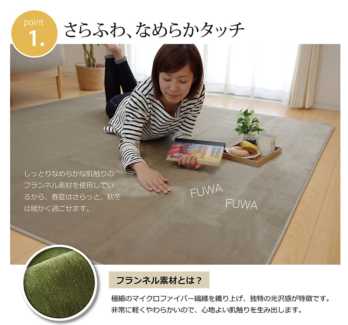 Ikehiko Japan Carpet Rug Oval Plain Peony 100X140Cm Green Washable Antibacterial Deodorant #9810909