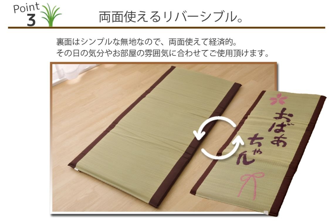 Ikehiko Rush Mat From Japan - Sleeping Mat For Grandma'S Place - Free Mat - Ikehiko Corporation