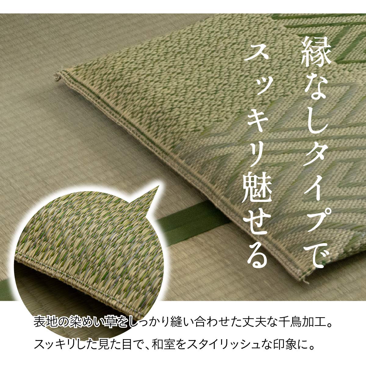 Ikehiko Corporation Rush Zabuton 2-Piece Set Made In Japan Woven Chidori 5 Styles Green 55X55Cm #3127960