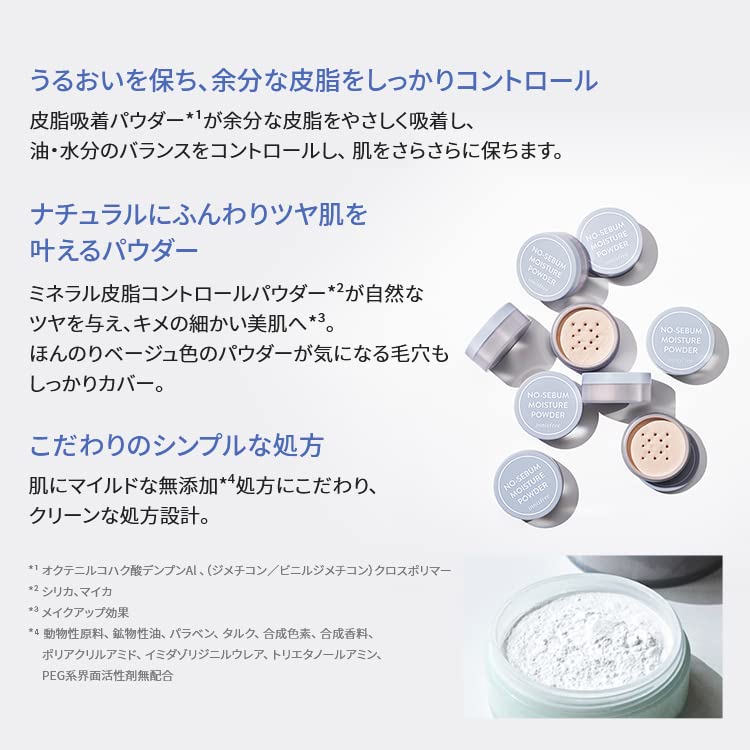 Innisfree No-Sebum Moisture Powder Protects Skin Moisture 5g - Japanese Moisture Powder