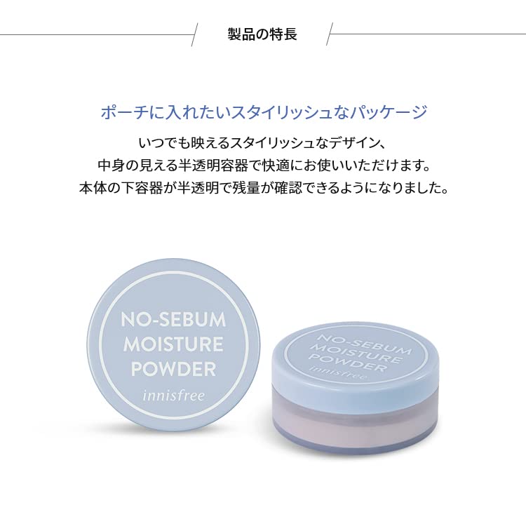Innisfree No-Sebum Moisture Powder Protects Skin Moisture 5g - Japanese Moisture Powder