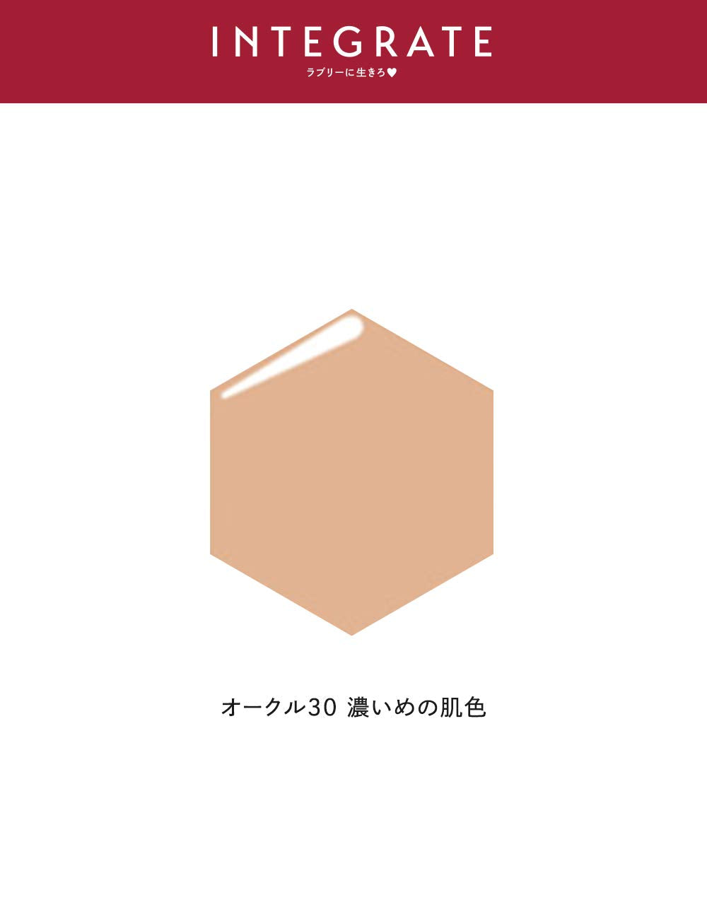 Shiseido Integrate Pro Finish Liquid Ocher 30 SPF30/PA+++ 30ml - Japanese Liquid Foundation