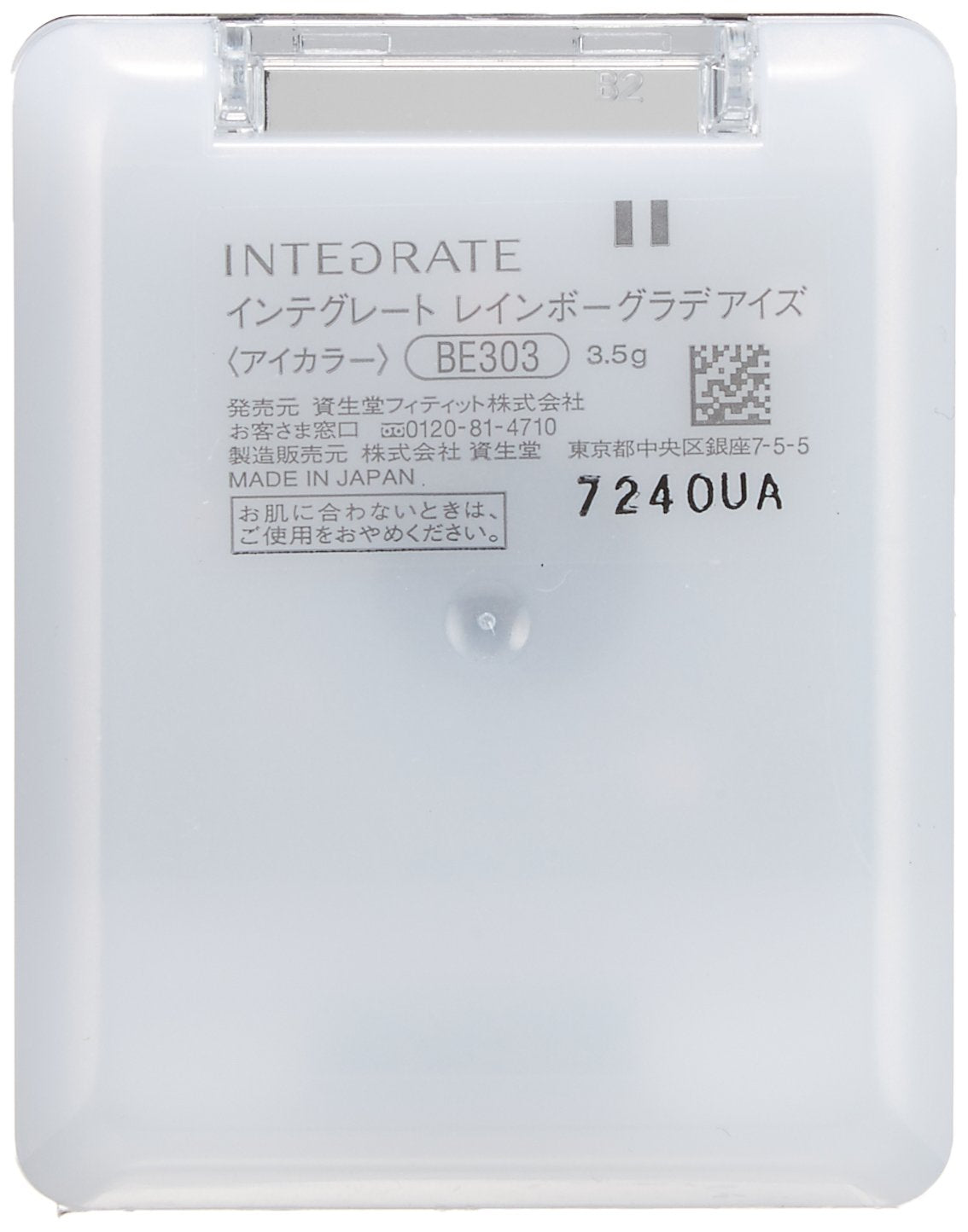 Shiseido Rainbow Grade Eyeshadow Be303 3.5G From Japan